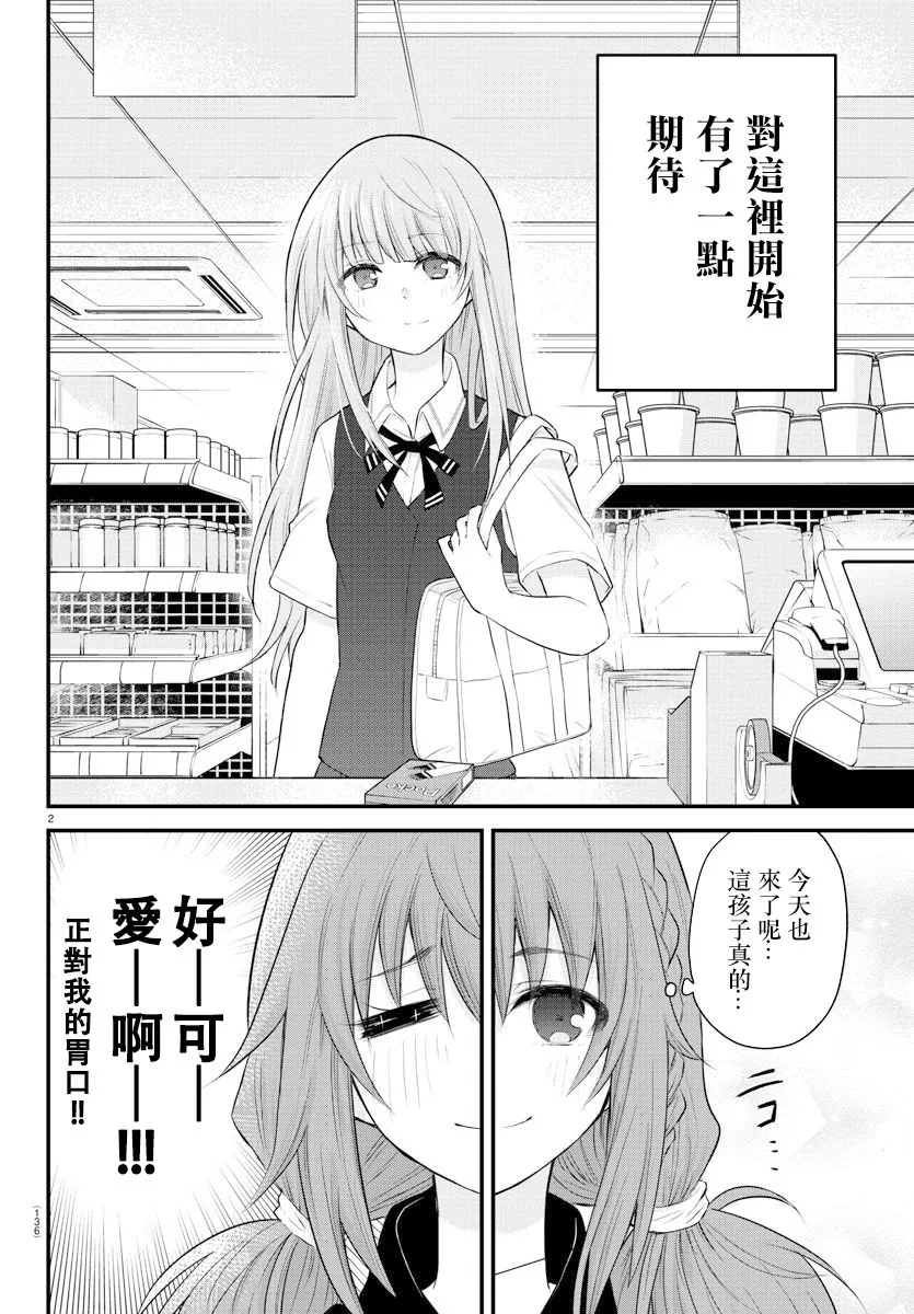第07话 第3页