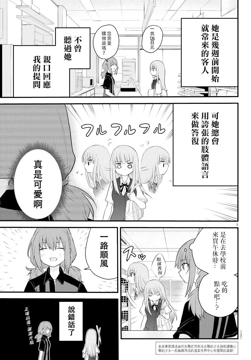 第07话 第4页