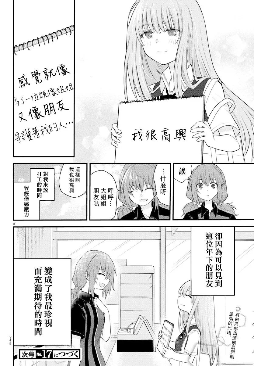 第07话 第9页