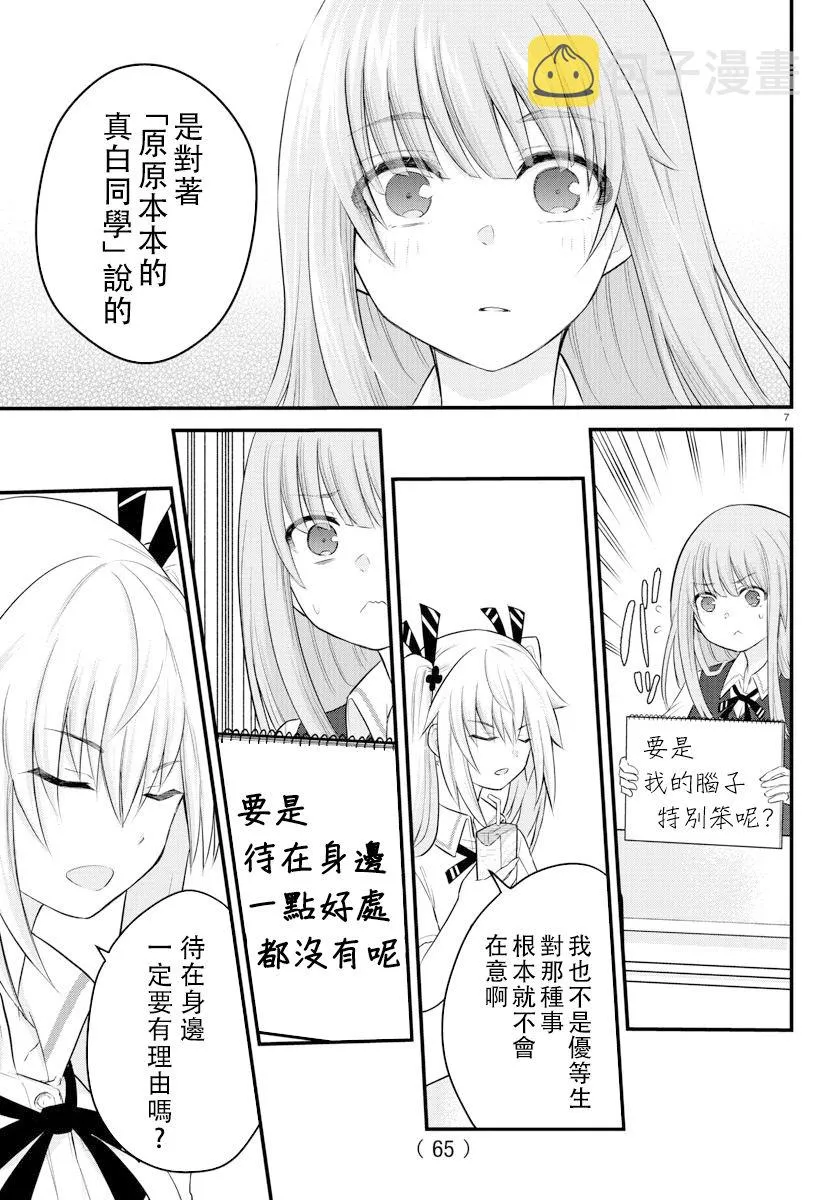 第08话 第7页
