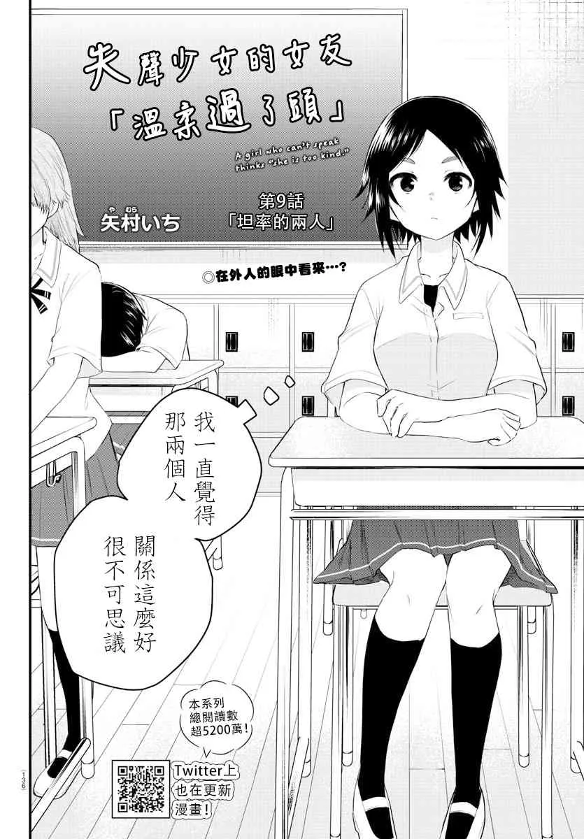 第09话 第2页