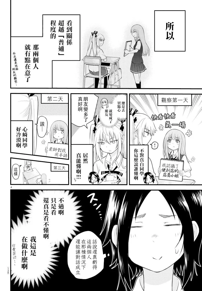 第09话 第4页