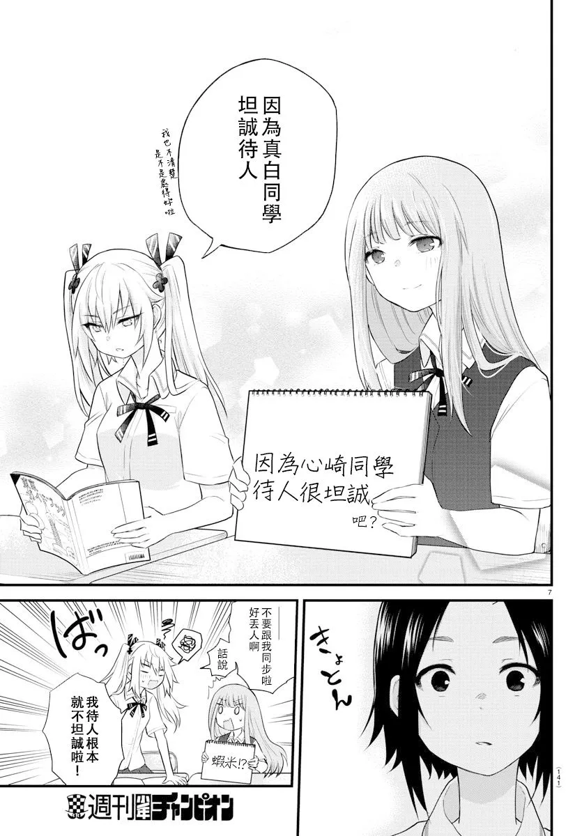 第09话 第7页