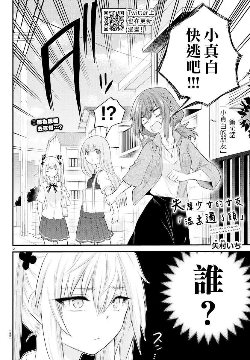 第10话 第2页