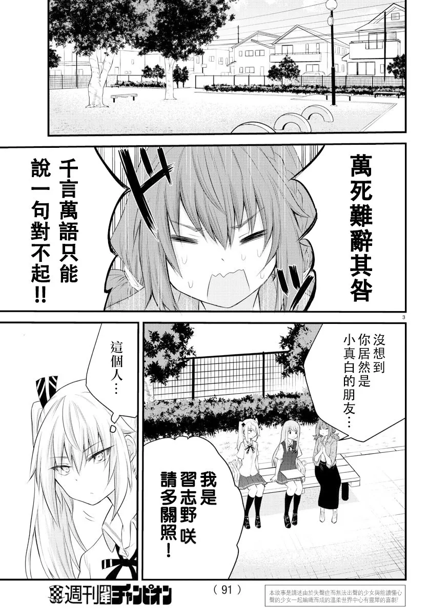 第10话 第3页