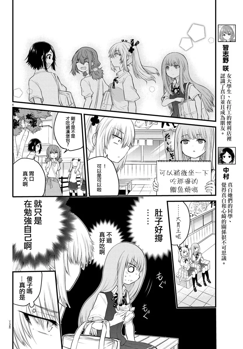 第15话 第4页