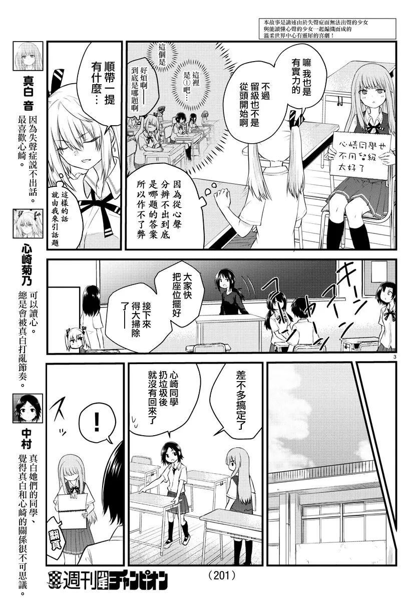 第17话 第3页