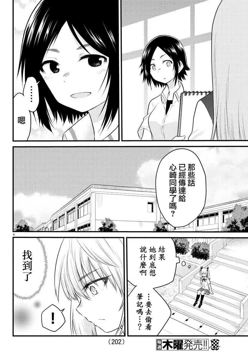 第17话 第4页