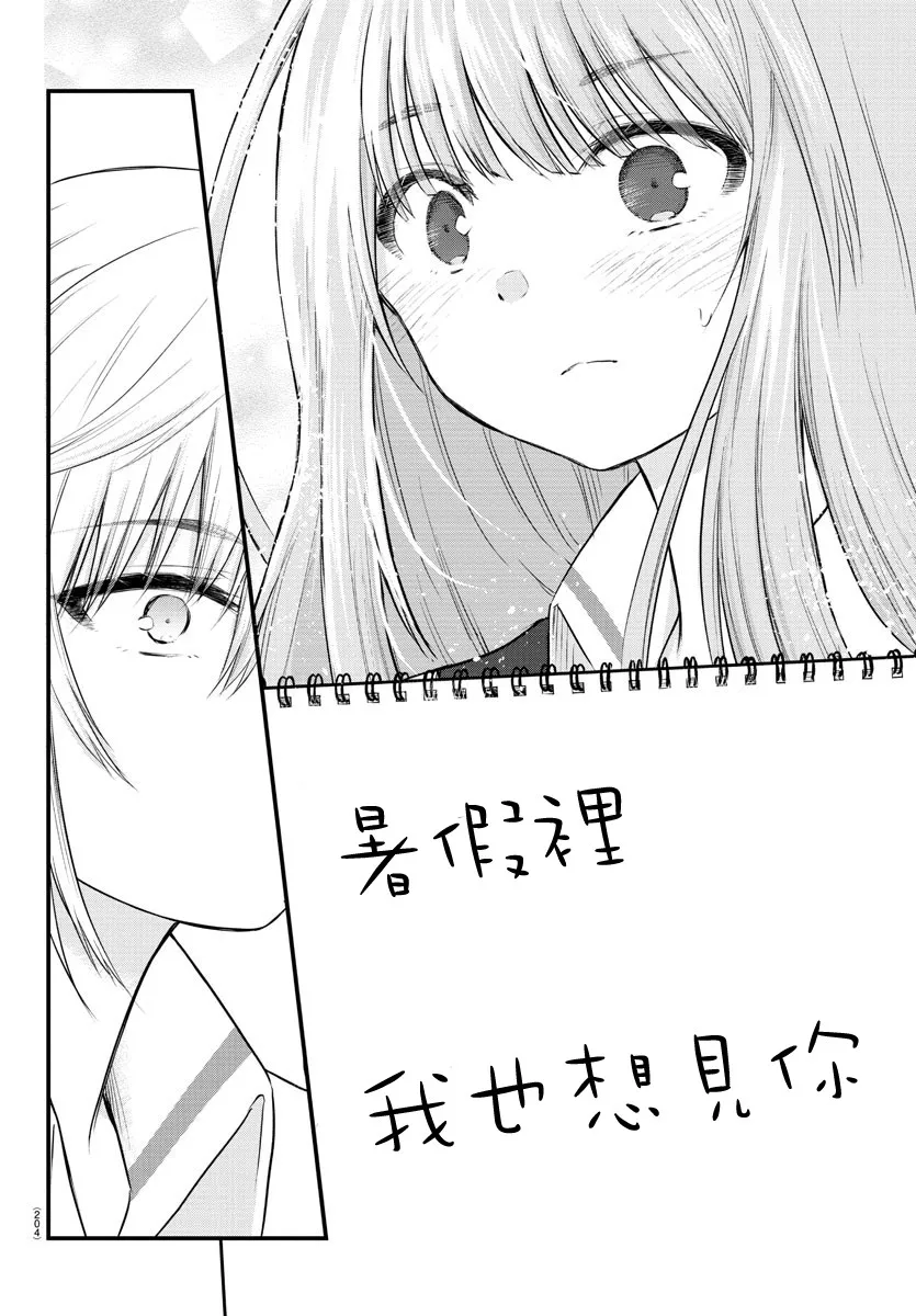 第17话 第6页