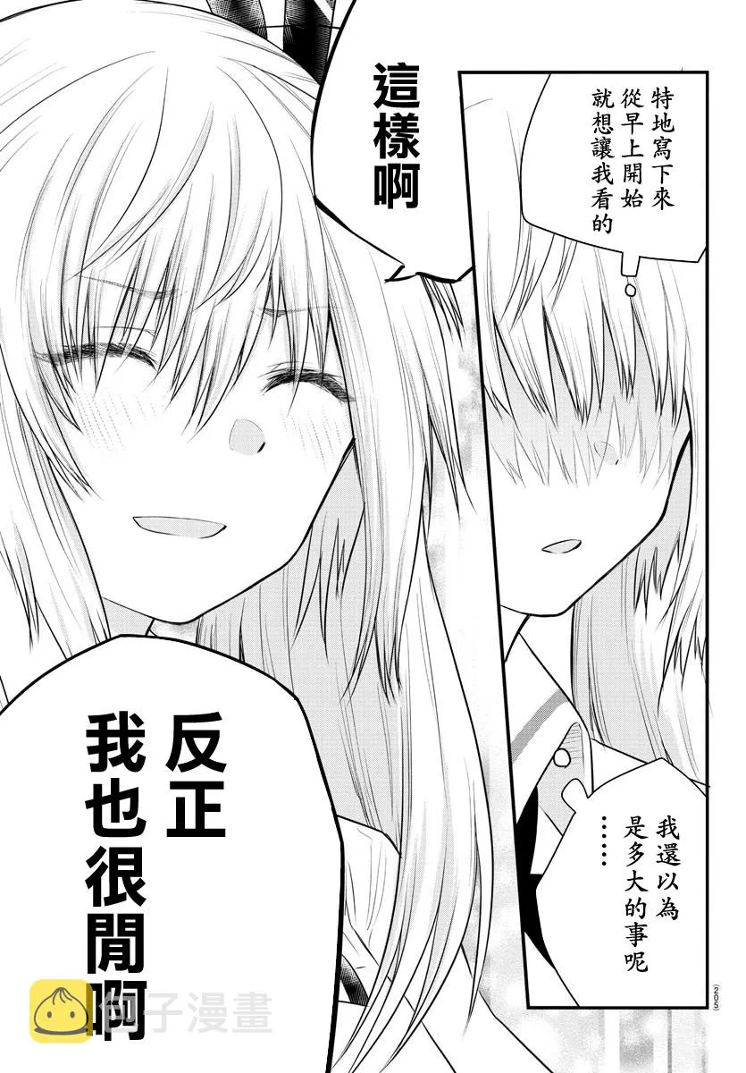 第17话 第7页