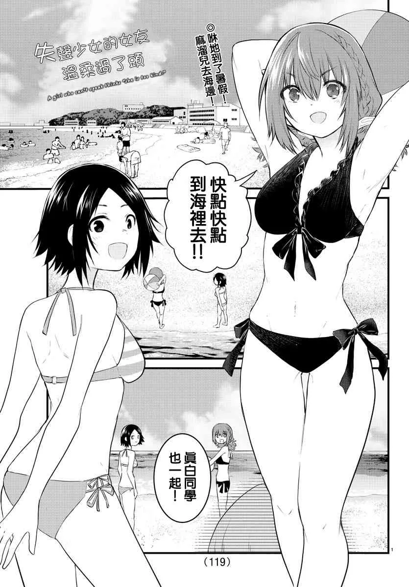 第18话 第1页