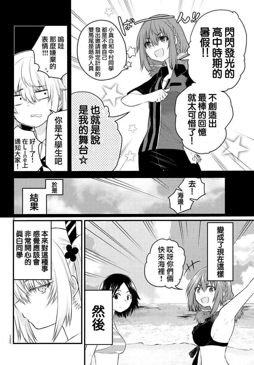 第18话 第4页
