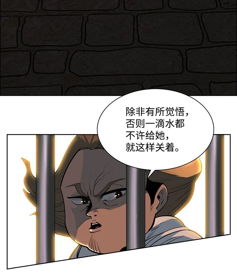 215 人墙战略 第29页