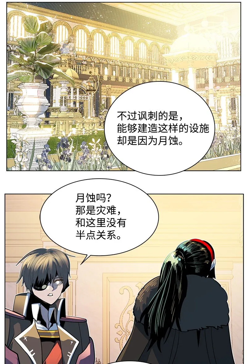 214 制造混乱 第4页