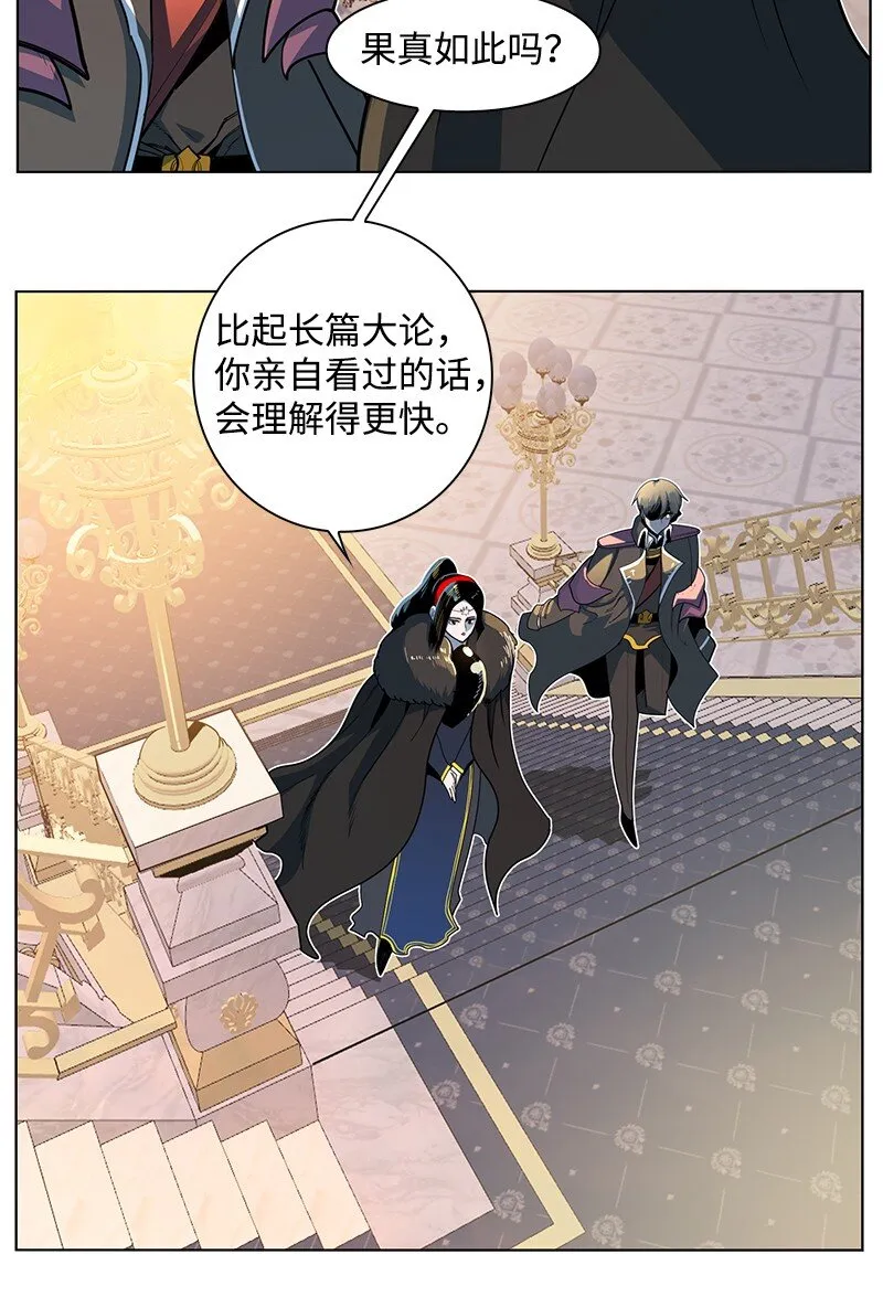 214 制造混乱 第5页