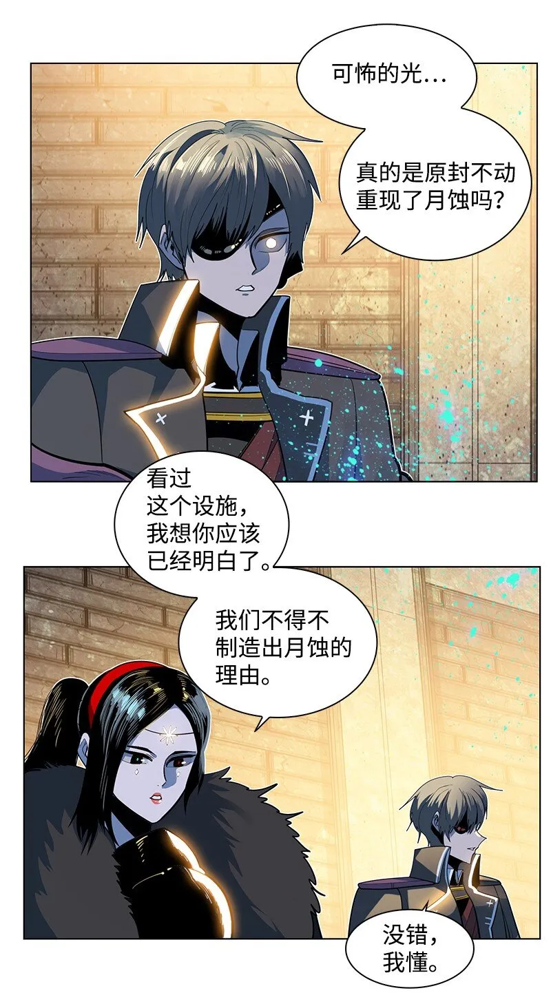 214 制造混乱 第9页