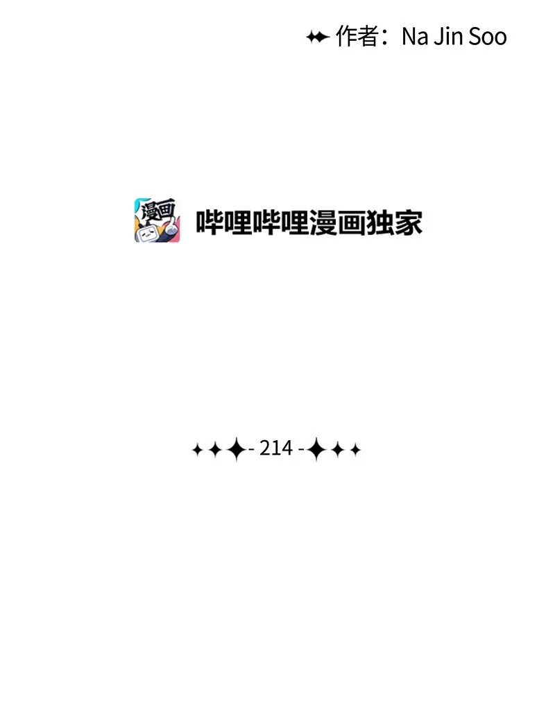 214 制造混乱 第12页