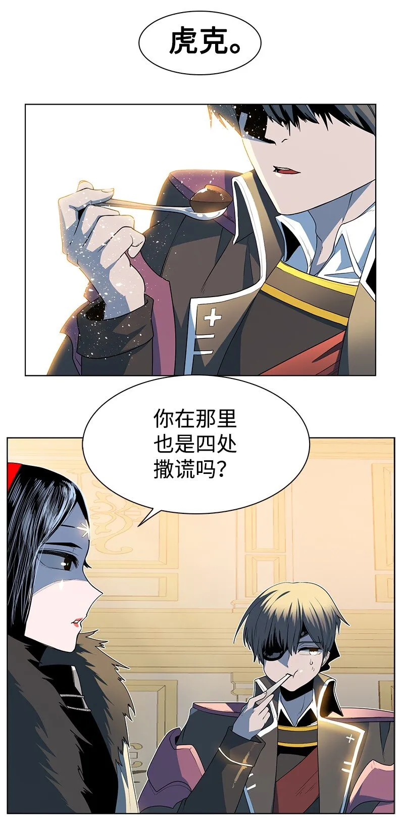 214 制造混乱 第16页