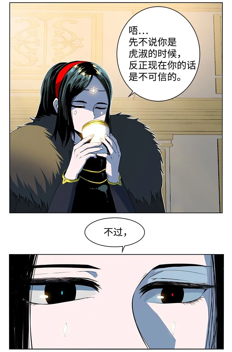 214 制造混乱 第18页