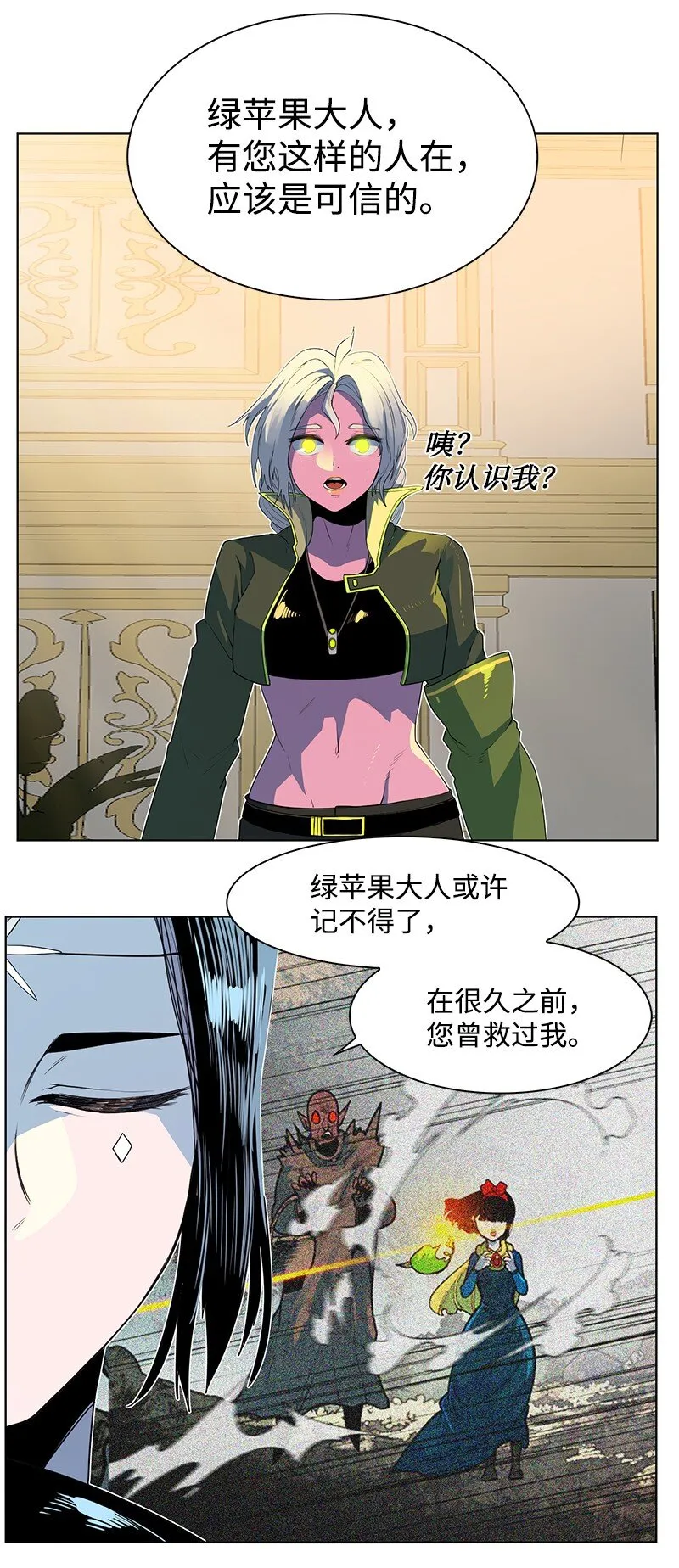 214 制造混乱 第19页