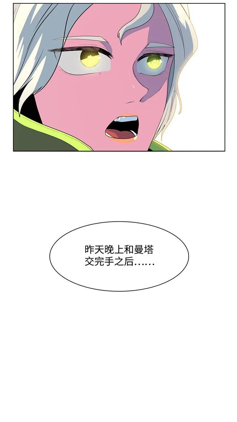 214 制造混乱 第23页