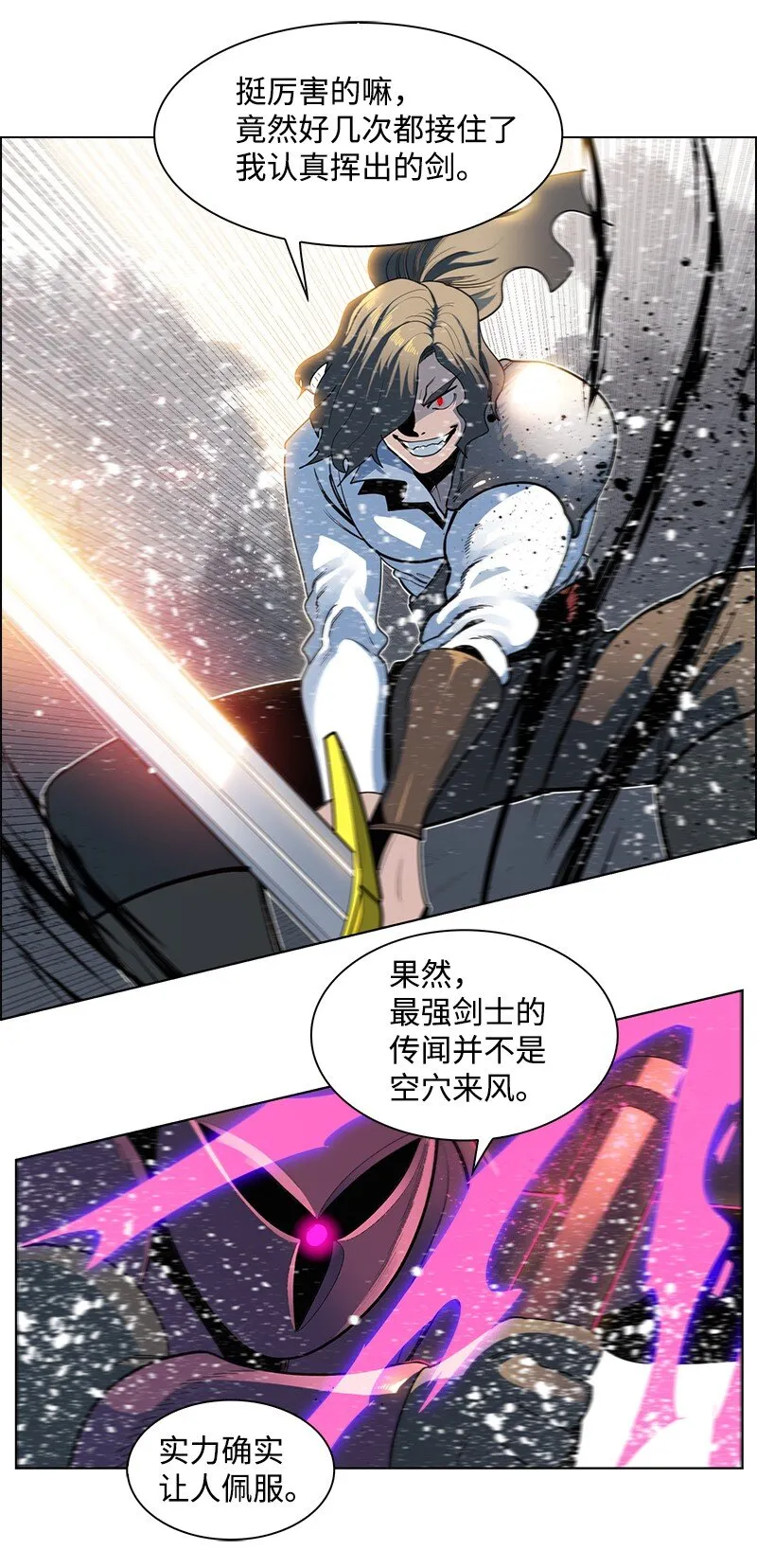 214 制造混乱 第26页