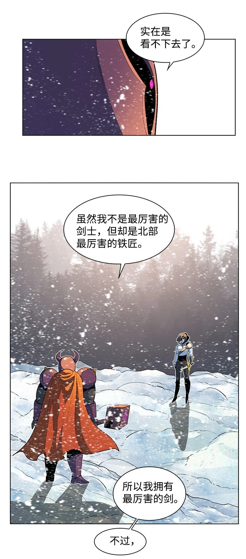 214 制造混乱 第34页