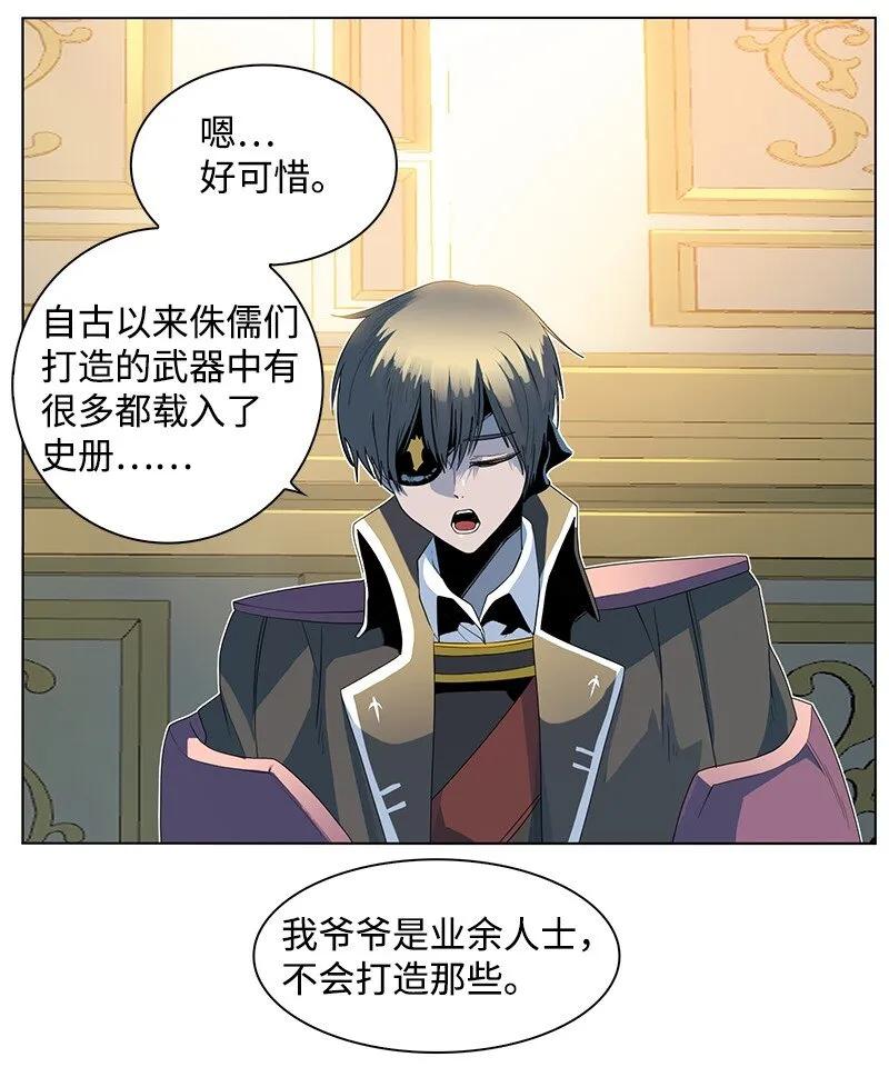 214 制造混乱 第41页