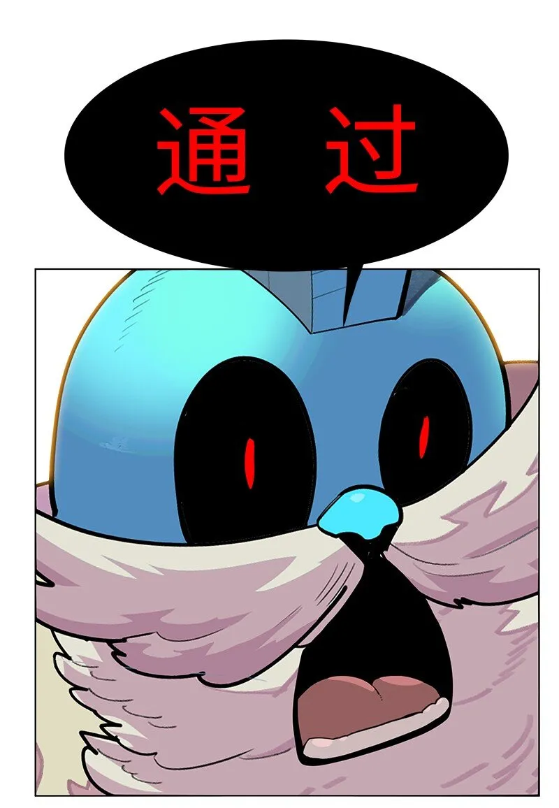 214 制造混乱 第59页