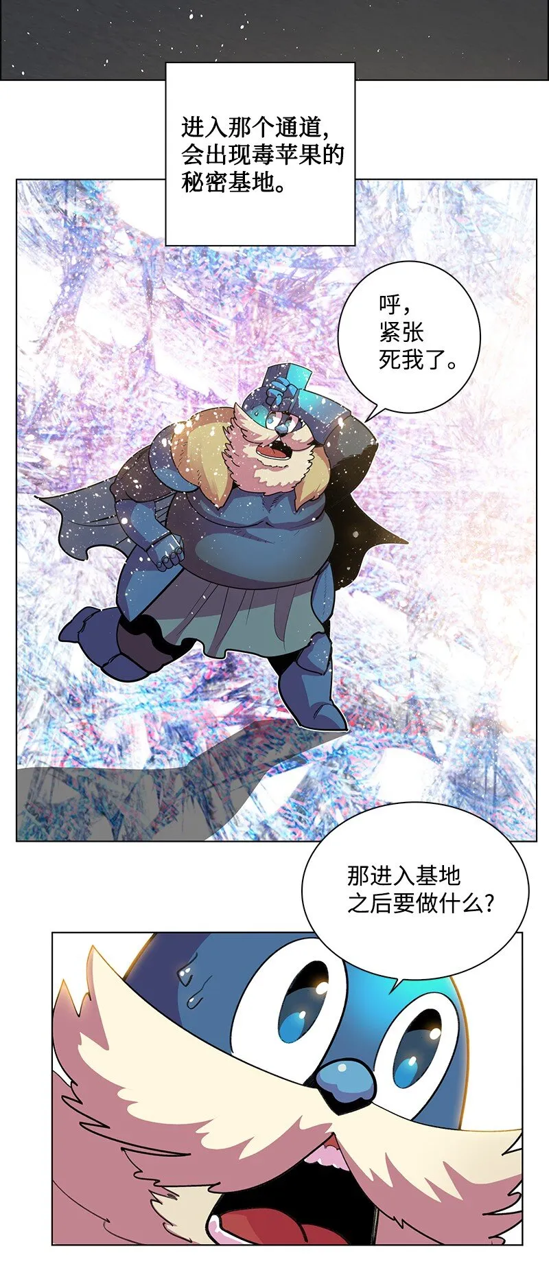 214 制造混乱 第61页