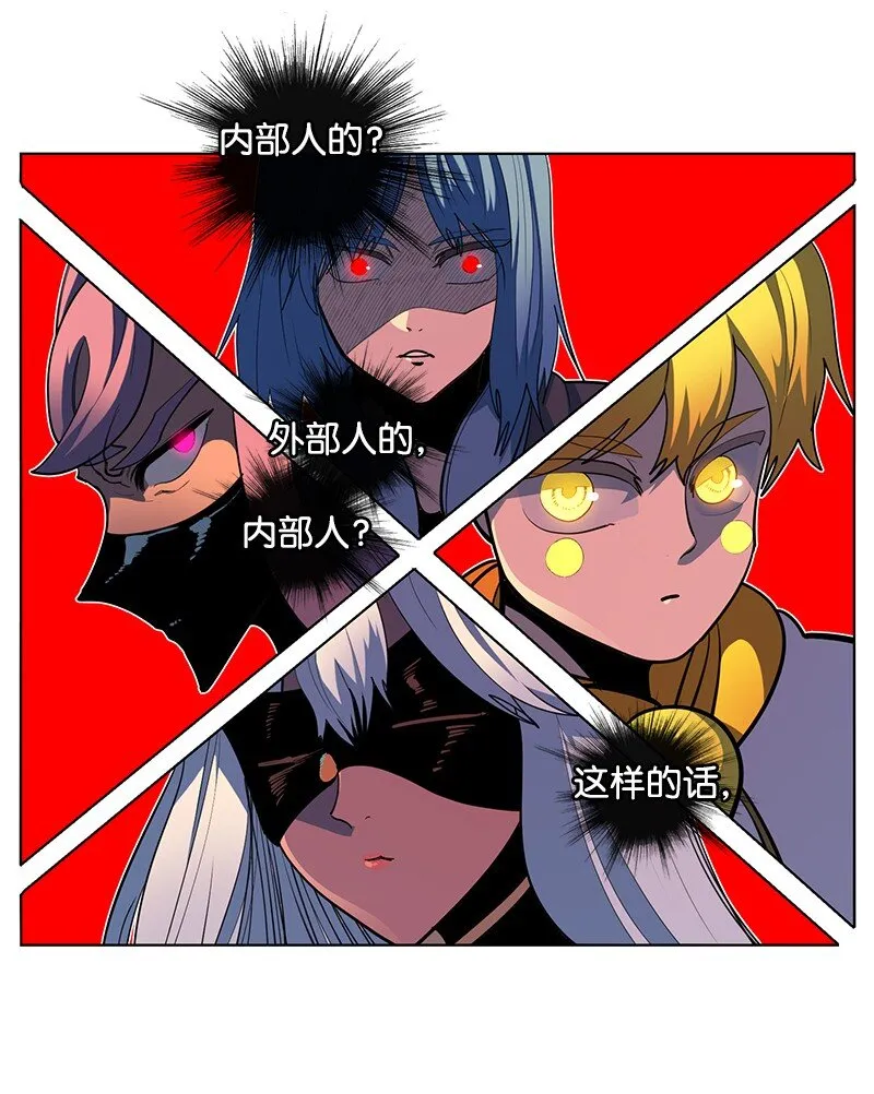 214 制造混乱 第73页