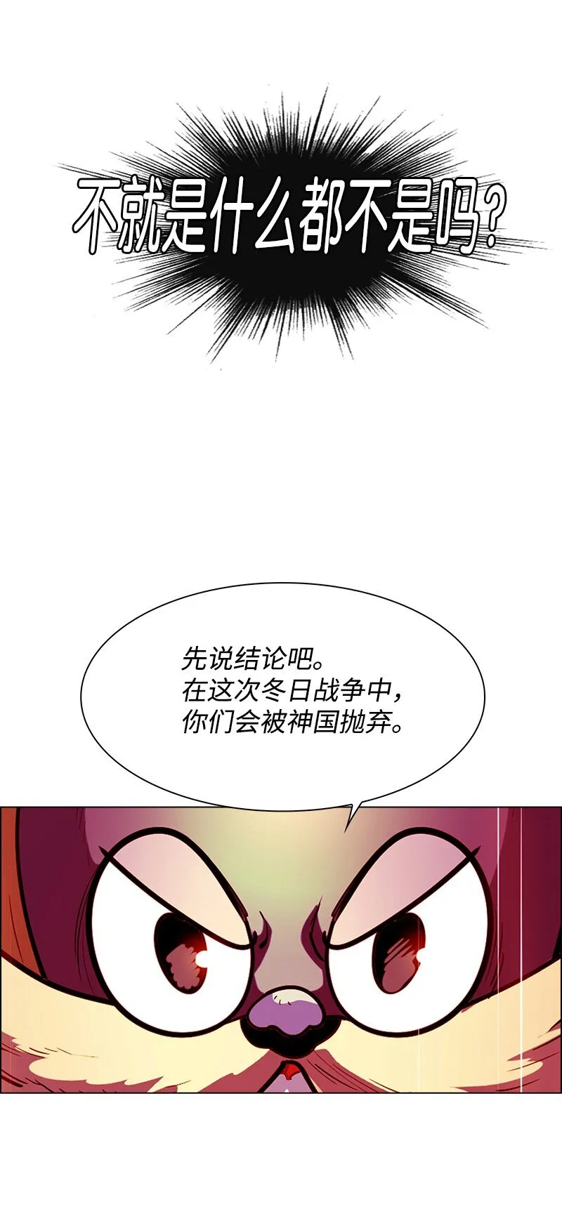 214 制造混乱 第74页