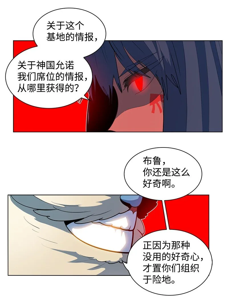 214 制造混乱 第79页