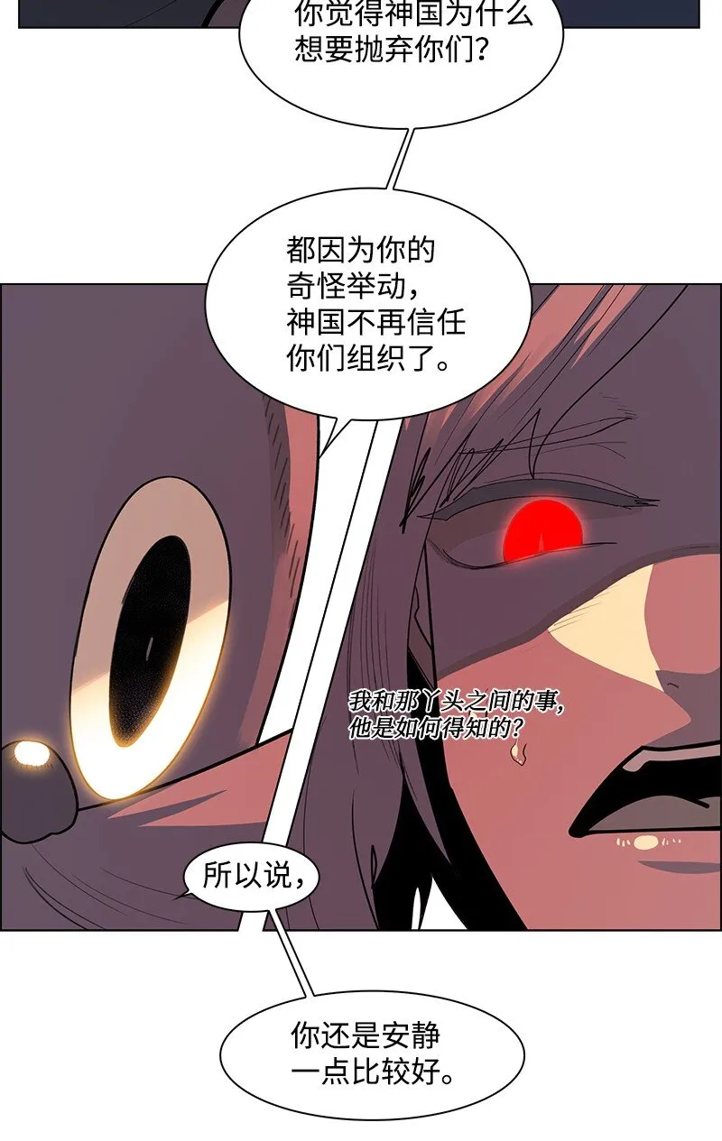 214 制造混乱 第81页