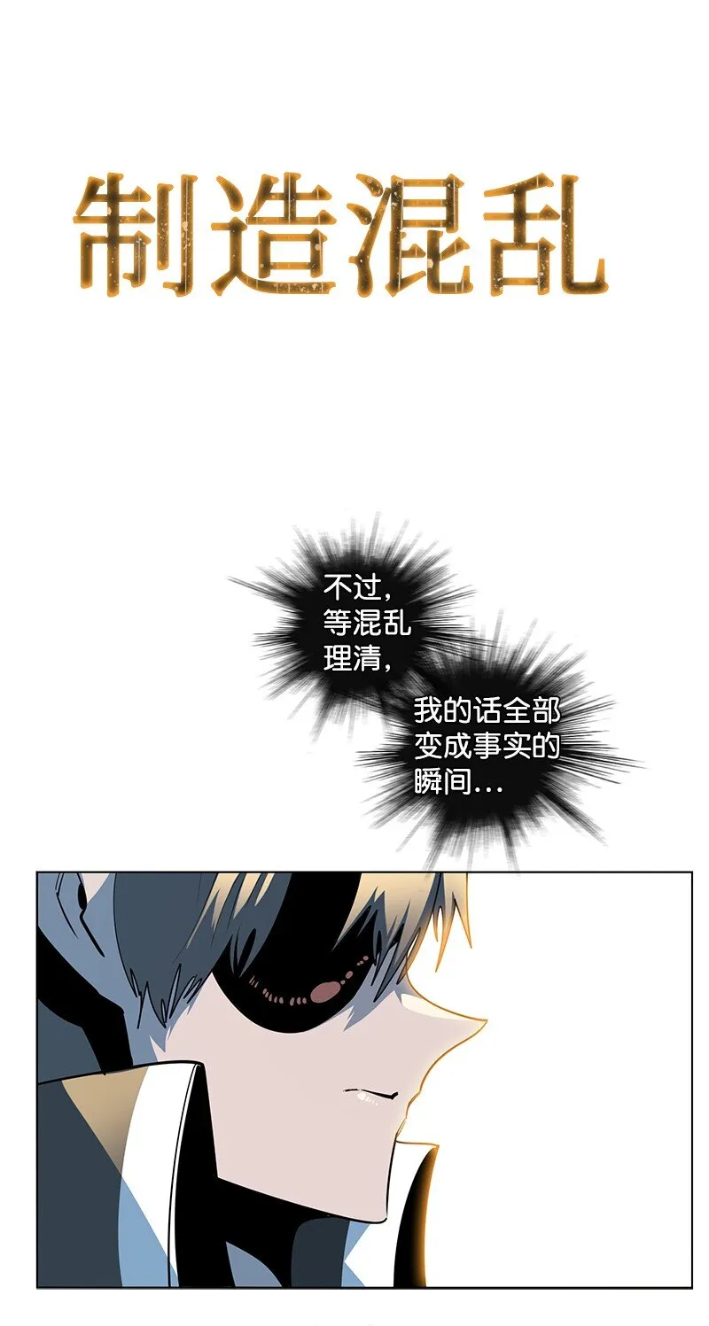 214 制造混乱 第86页