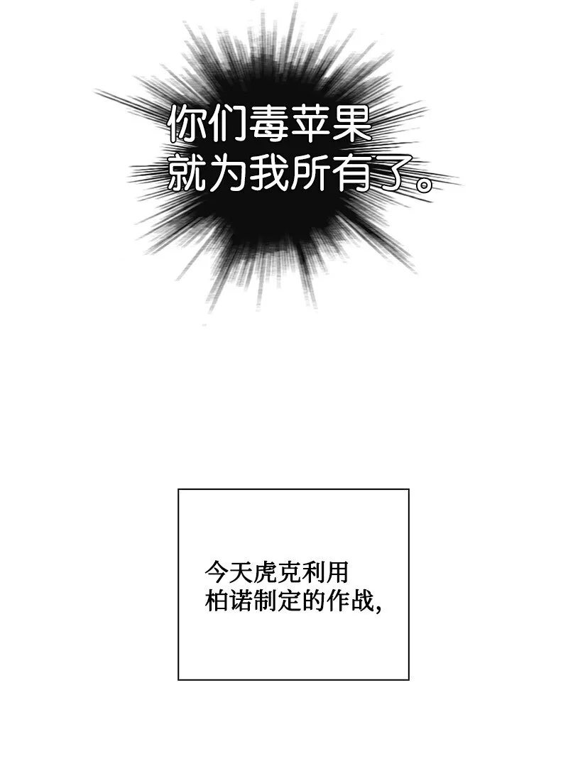214 制造混乱 第87页