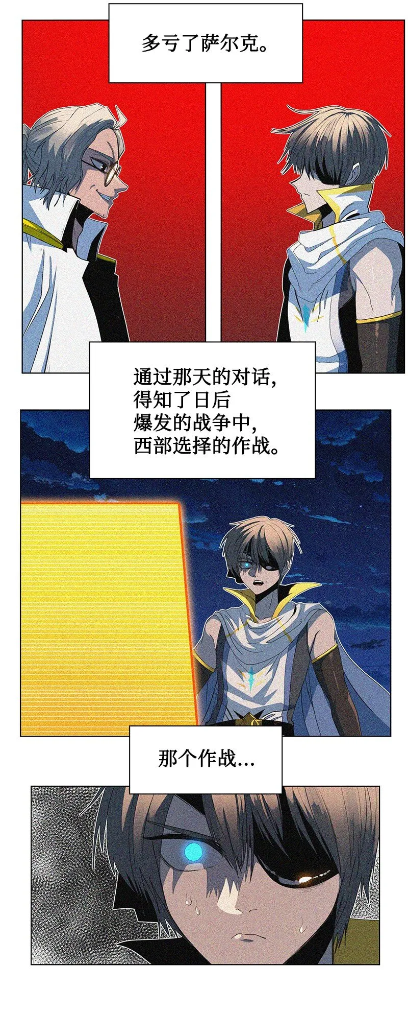 214 制造混乱 第88页