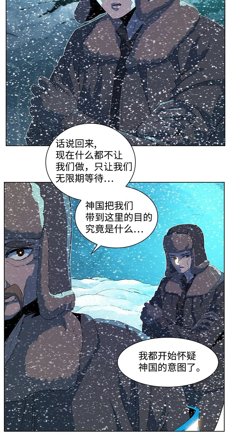 216 挡我者死 第5页