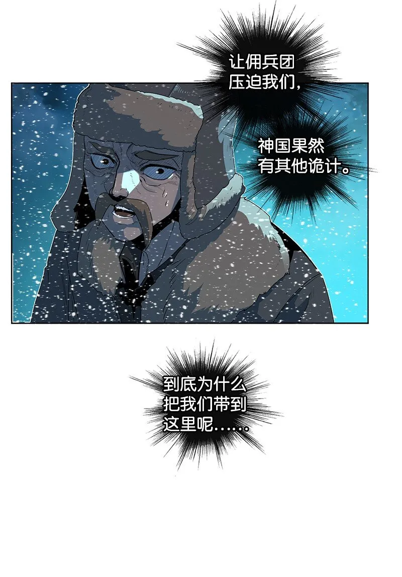 216 挡我者死 第8页