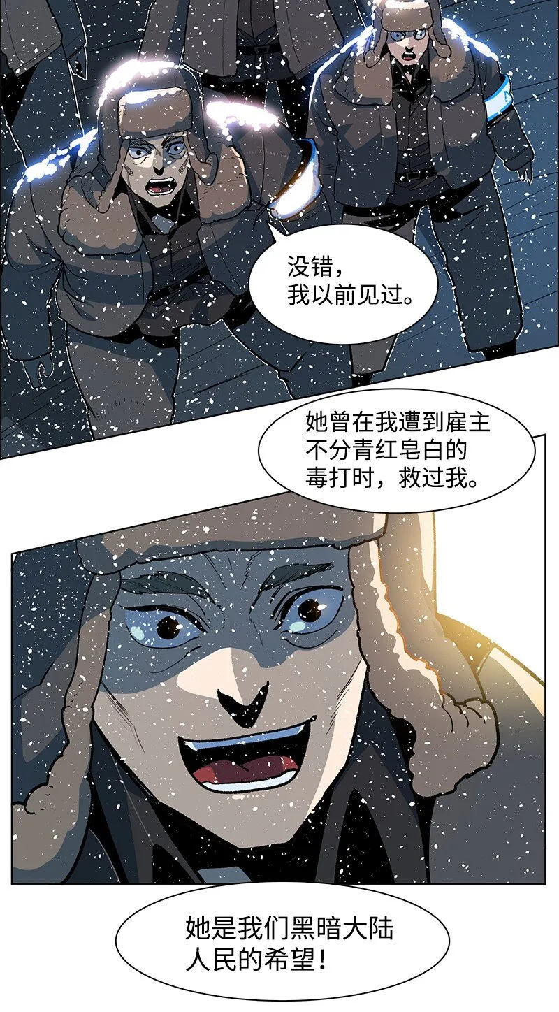 216 挡我者死 第19页