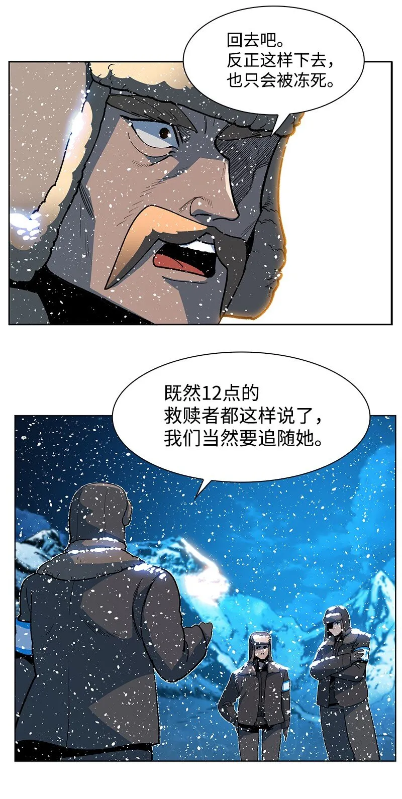 216 挡我者死 第21页
