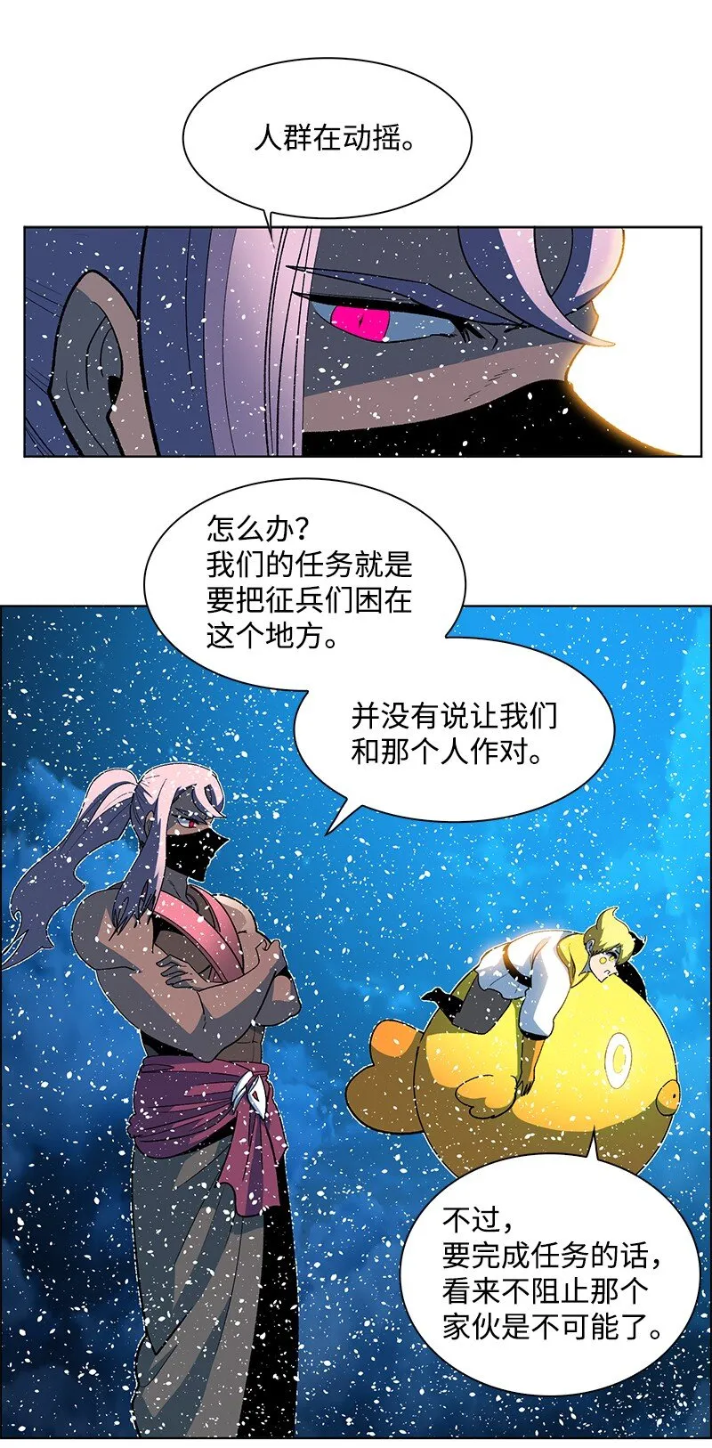 216 挡我者死 第22页