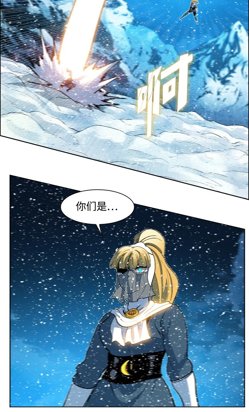 216 挡我者死 第24页