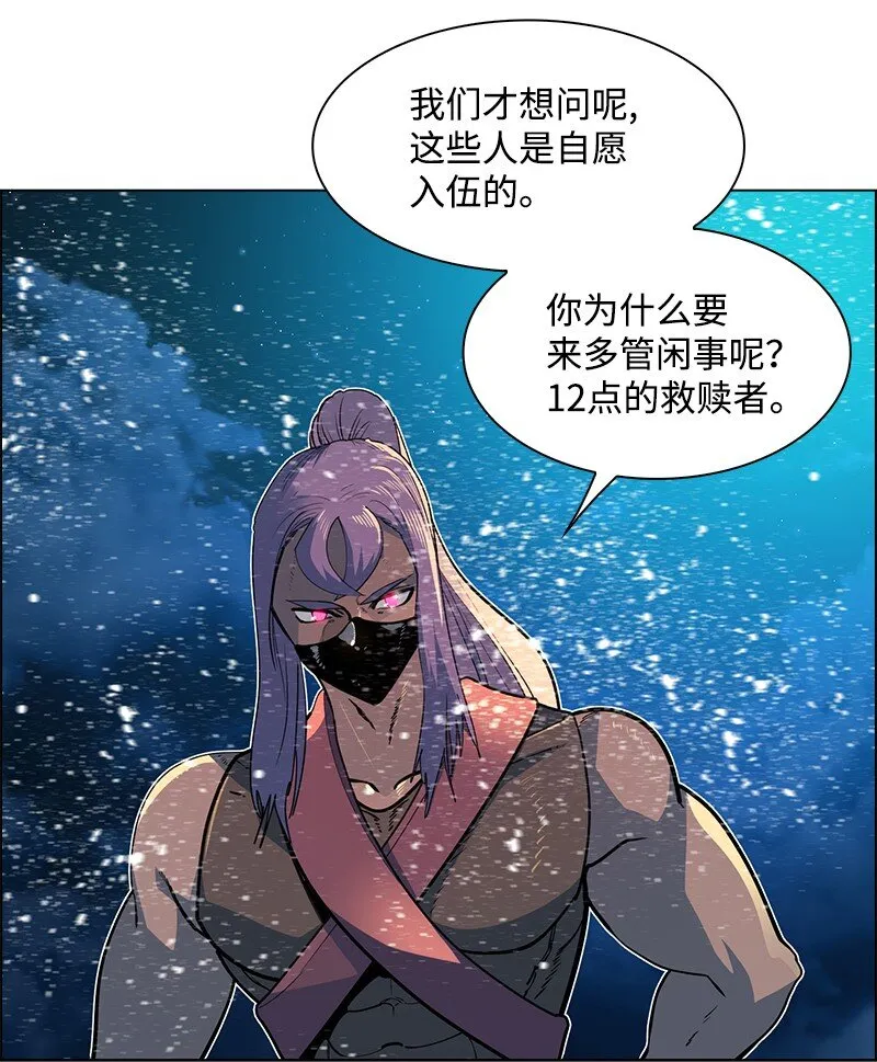 216 挡我者死 第26页