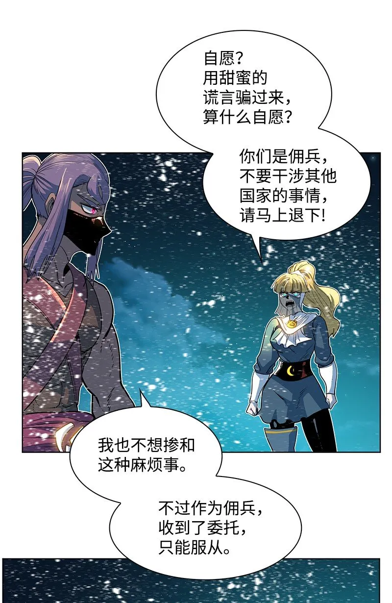 216 挡我者死 第27页