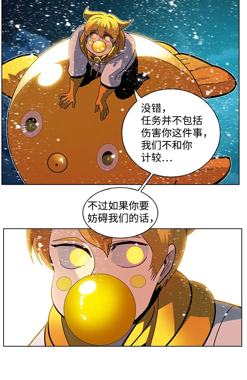 216 挡我者死 第28页