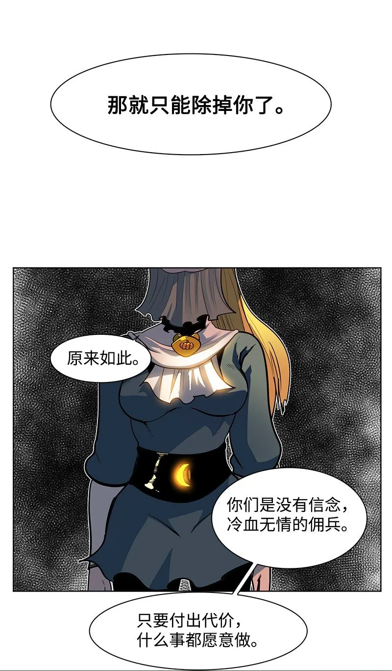 216 挡我者死 第29页