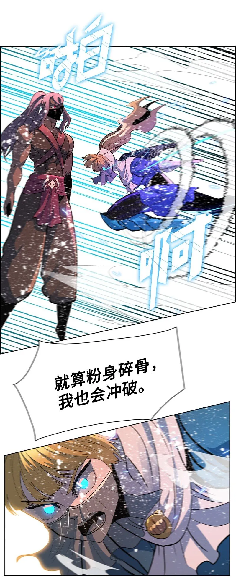 216 挡我者死 第33页