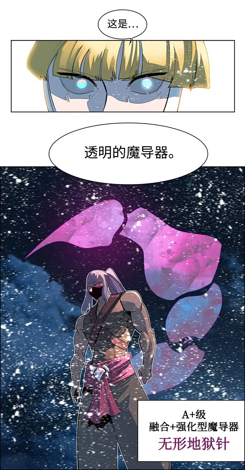 216 挡我者死 第48页