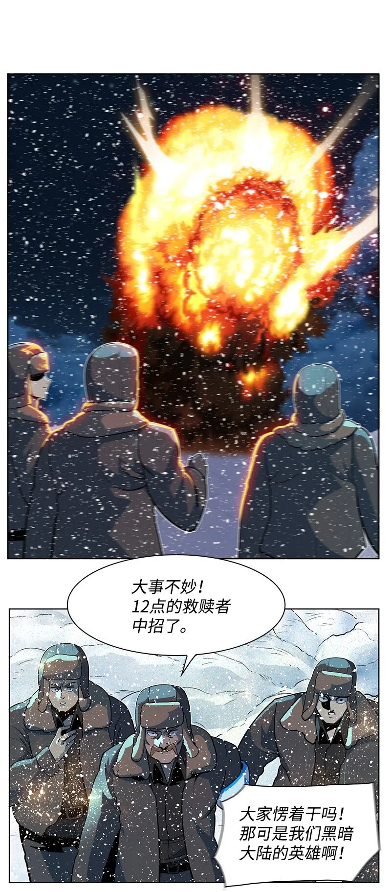 216 挡我者死 第70页